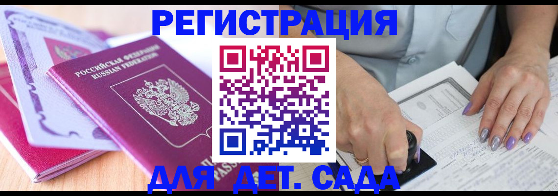 прописка гарантия в Орехово-Зуево